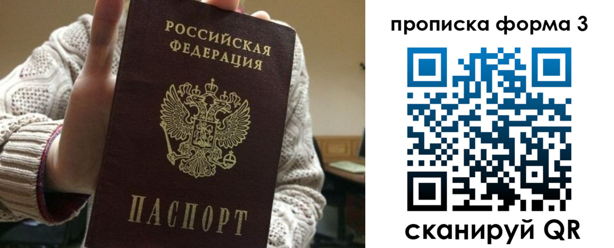 прописка от собственника в Кулебаки