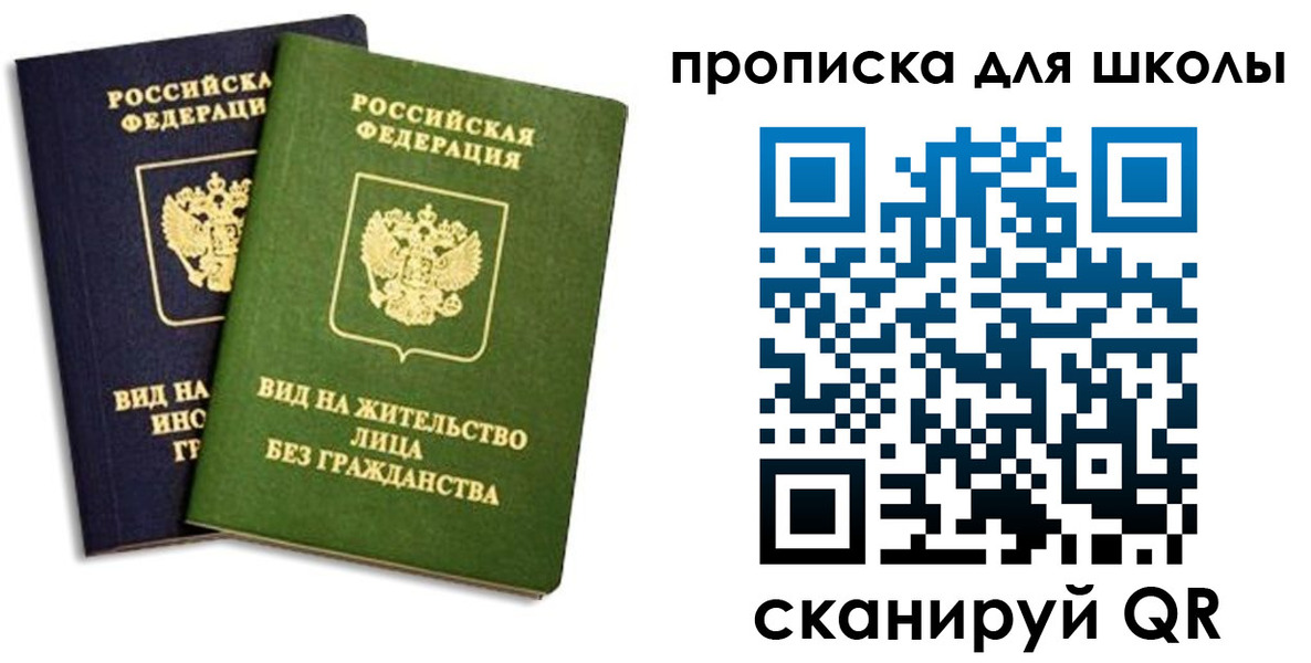 прописка штамп в Кулебаки