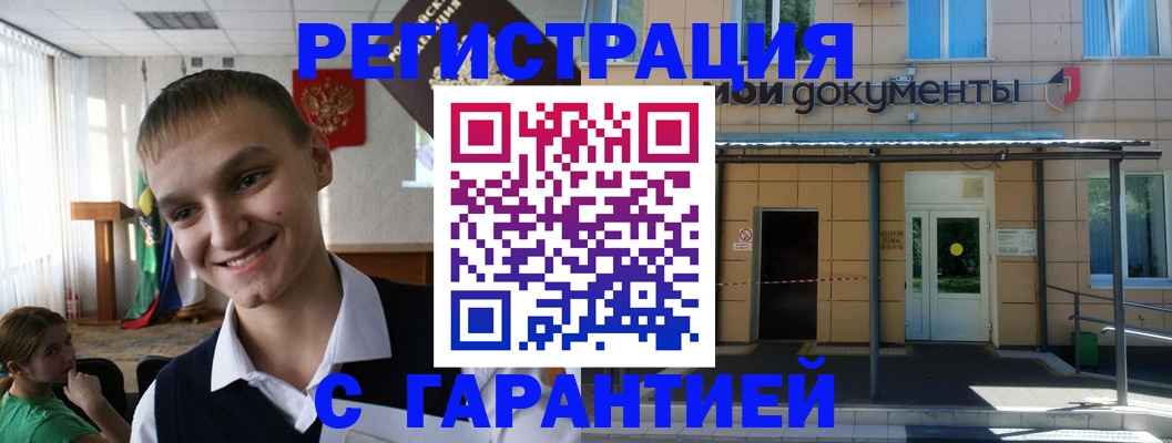 временная регистрация в квартире в Кулебаки