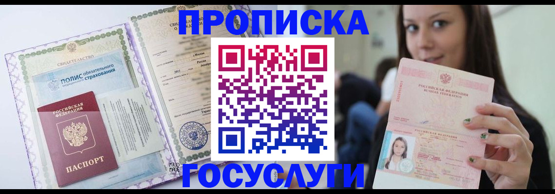временная регистрация собственник в Кулебаки