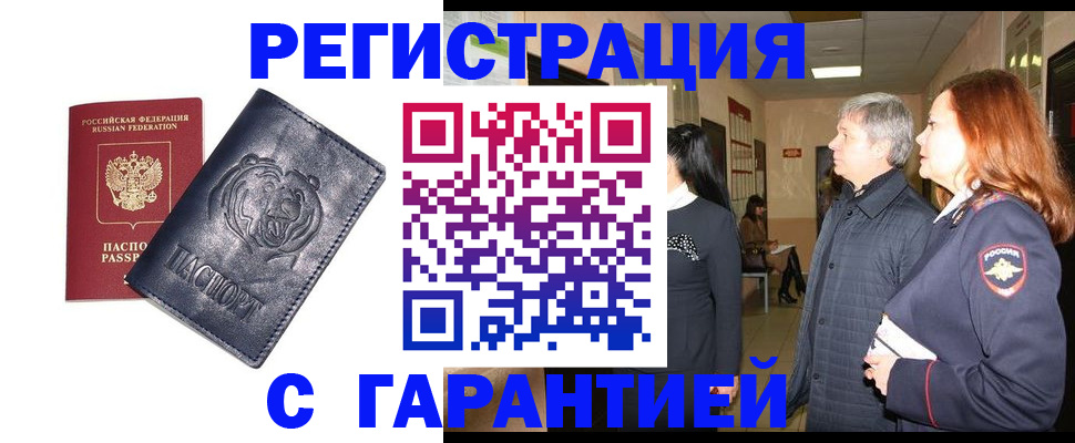 прописка в квартире в Кулебаки