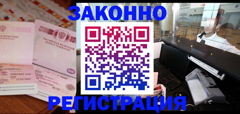 временная регистрация надежно в Кулебаки