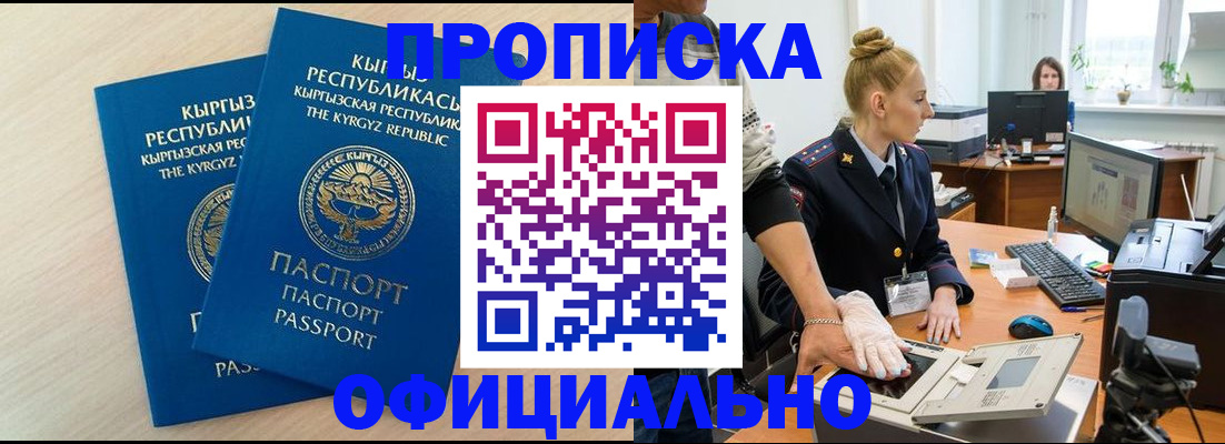 где прописаться в Кулебаки