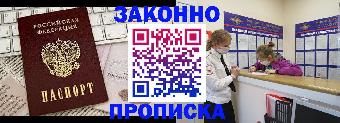 прописка 2025 в Кулебаки
