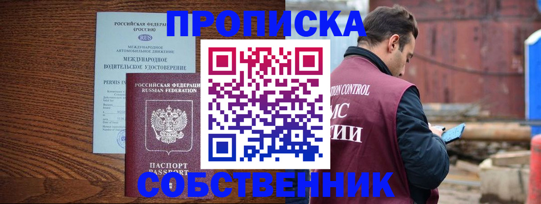 временная регистрация недорого в Кулебаки