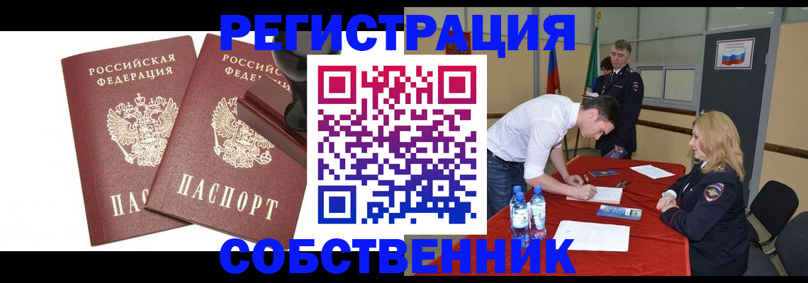 прописка для военкомата в Кулебаки
